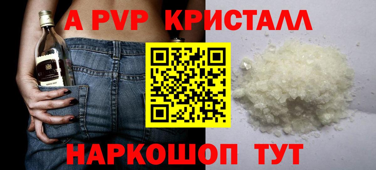 Alfa_PVP VHQ Усть-Лабинск