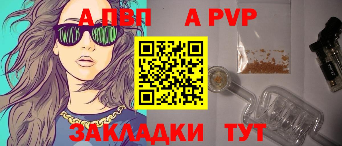 Alpha PVP крисы CK  APVP кристаллы  Усть-Лабинск  Вход с VPN 