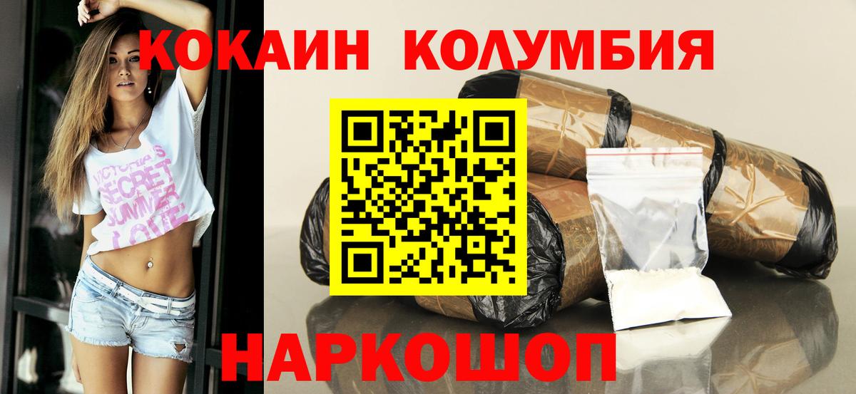 Усть-Лабинск  COCAIN Columbia  Вход с VPN 
