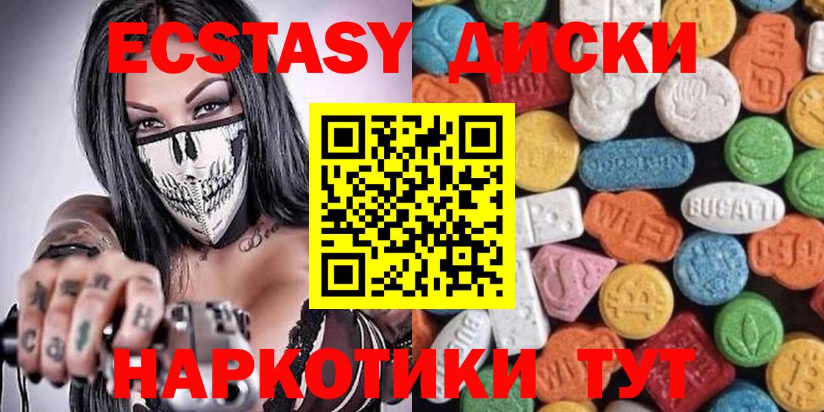 Усть-Лабинск  ЭКСТАЗИ  Вход с VPN  Ecstasy XTC  ЭКСТАЗИ бентли 