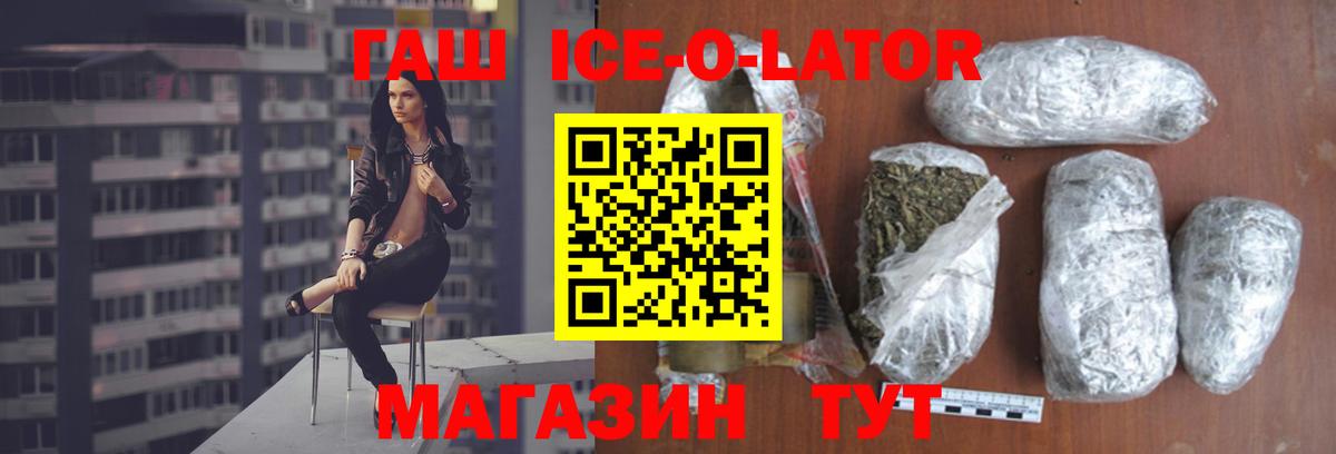 ГАШИШ гашик Усть-Лабинск