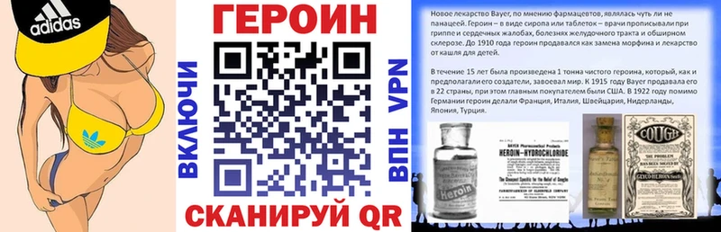 Героин VHQ  сколько стоит  Усть-Лабинск 