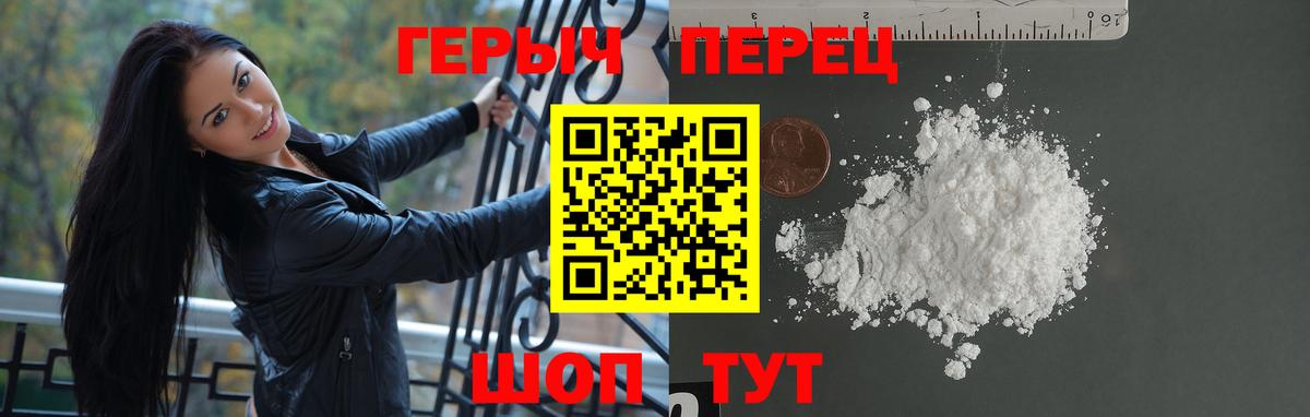 ГЕРОИН Афган  Вход с VPN  Усть-Лабинск 