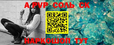 мяу мяу кристалл Можайск
