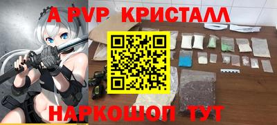 мяу мяу кристалл Можайск