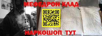 мефедрон Можга