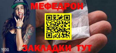 мяу мяу кристалл Можайск