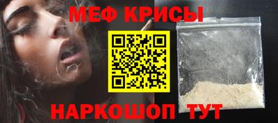 мяу мяу кристалл Можайск