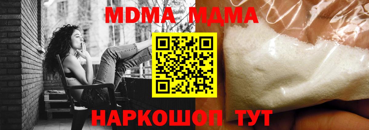 МДМА  MDMA VHQ  MDMA Molly  Вход с VPN  Усть-Лабинск 