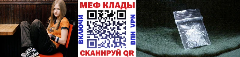 МЯУ-МЯУ мяу мяу  мега ССЫЛКА  Усть-Лабинск 