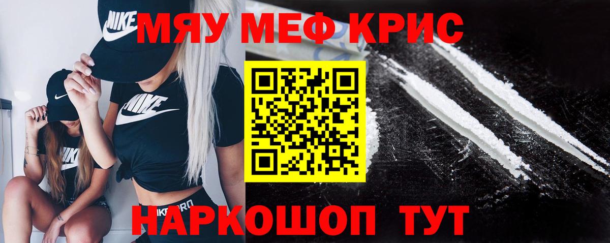 Меф  Вход с VPN  Усть-Лабинск  МЕФ  Мефедрон кристаллы  МЯУ-МЯУ mephedrone 