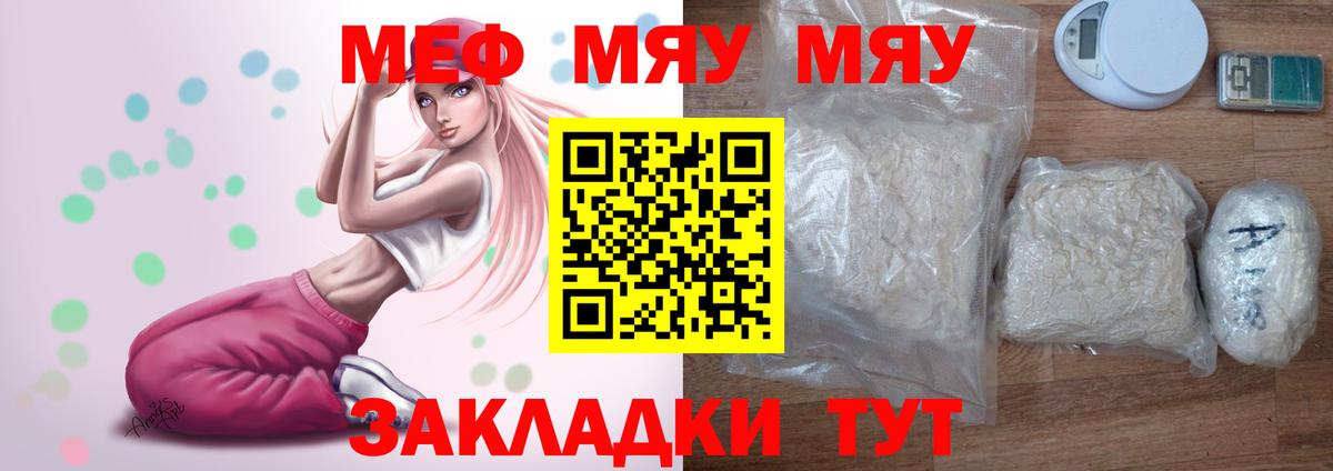 МЕФ мука Усть-Лабинск