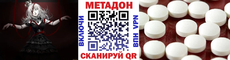blacksprut tor  закладка  Усть-Лабинск  МЕТАДОН VHQ 