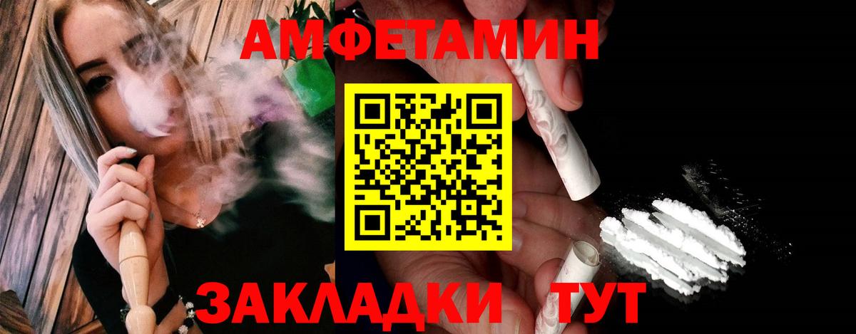 МЕТАМФЕТАМИН Декстрометамфетамин 99.9% Усть-Лабинск