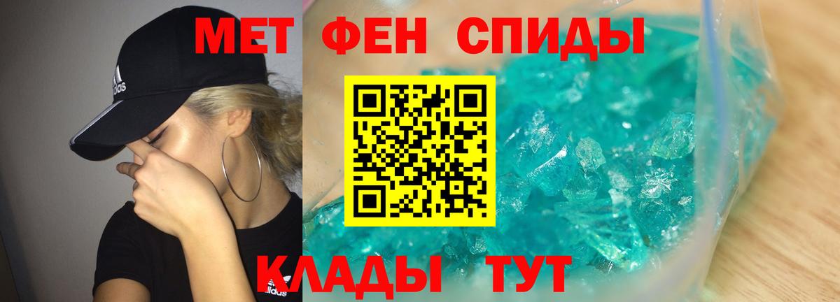 Первитин Декстрометамфетамин 99.9%  Вход с VPN  Усть-Лабинск  Первитин Декстрометамфетамин 99.9% 