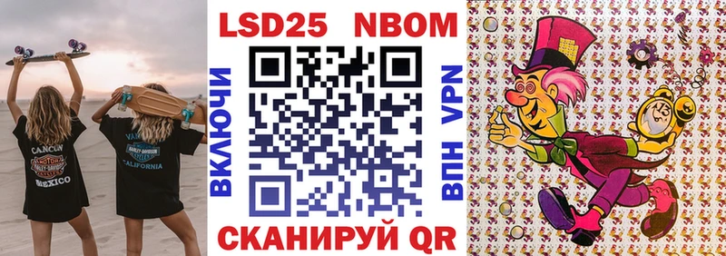 купить  цена  Усть-Лабинск  Марки 25I-NBOMe 1500мкг 