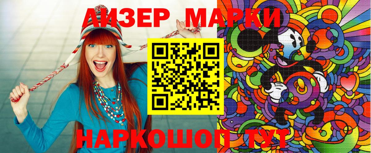 Марки 25I-NBOMe 1,5мг  Вход с VPN  Усть-Лабинск 