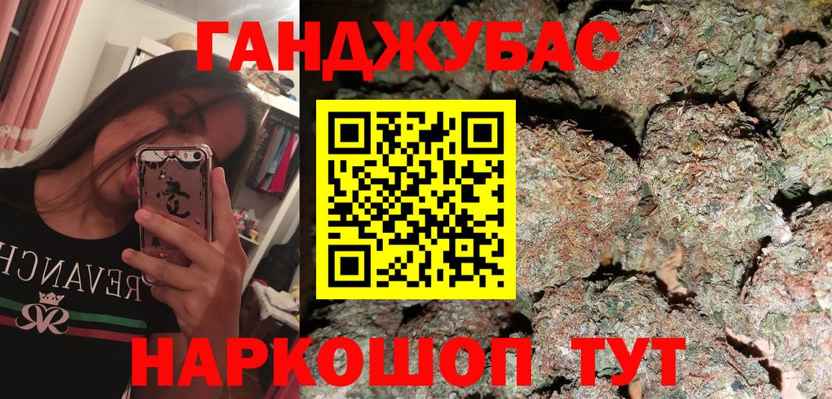 МАРИХУАНА индика Усть-Лабинск